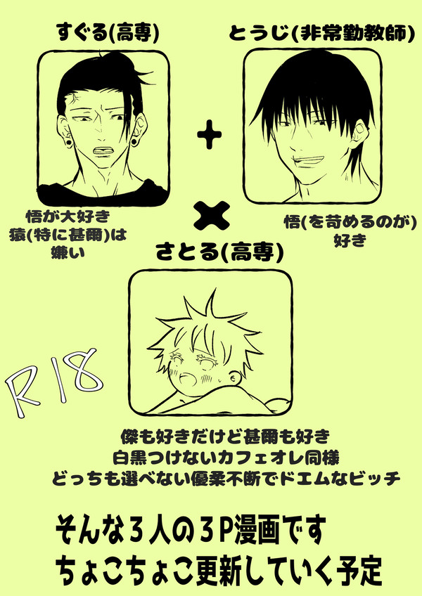 甚+夏×五漫画 1