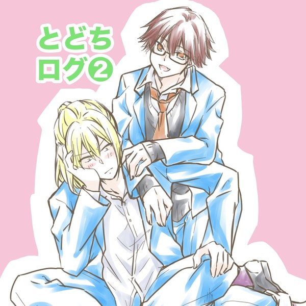 【忘バ】とどちログ②