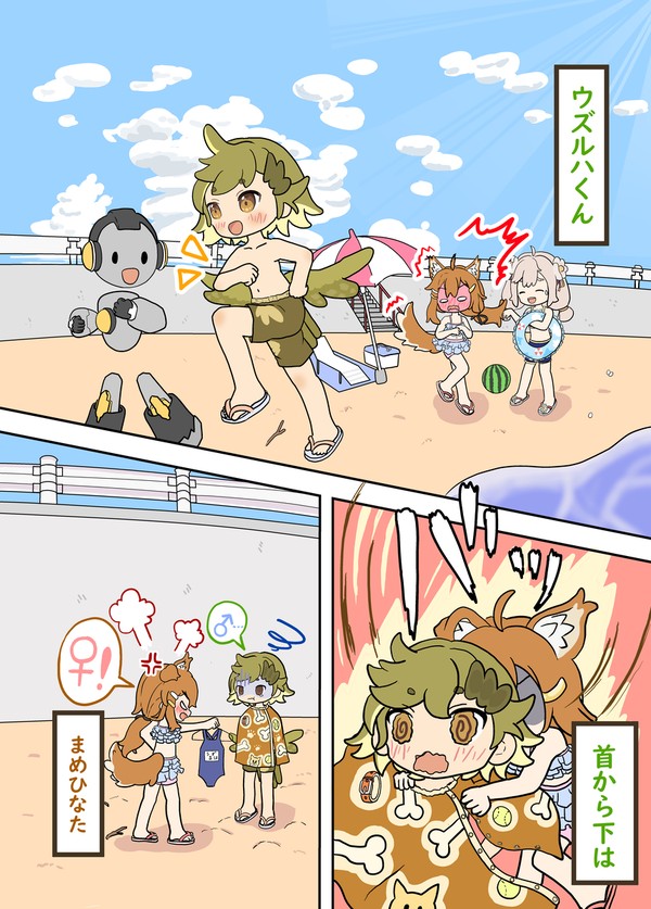 [まめふれんず]首から下は・・・