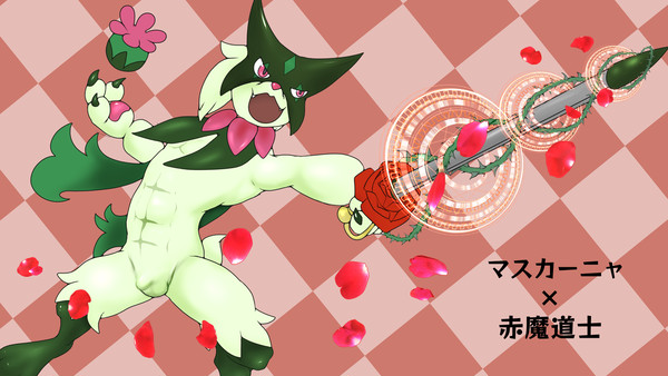 マスカーニャ×赤魔道士（FF）