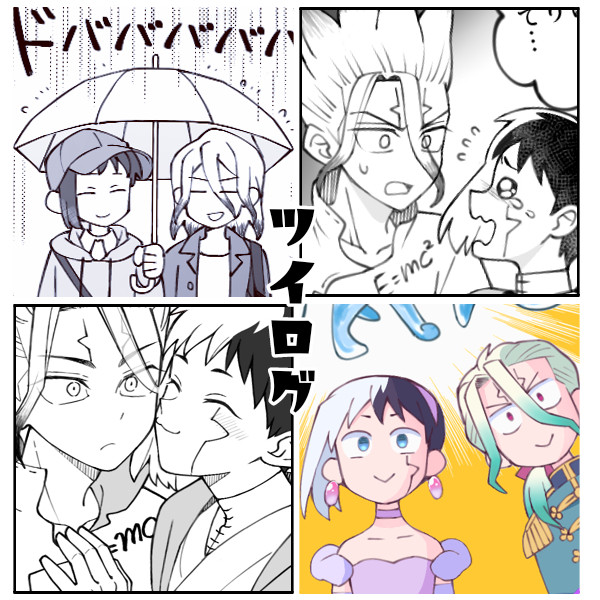 ツイログ④