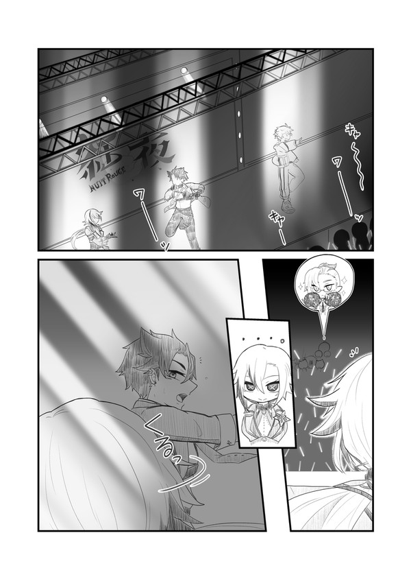 無配だったやつ【紅夜ネタ】