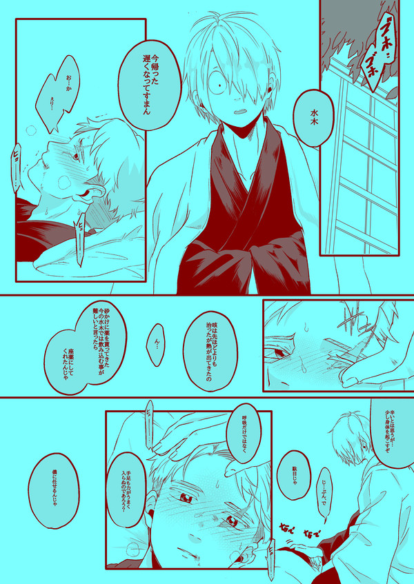 スパコミ無配:再録