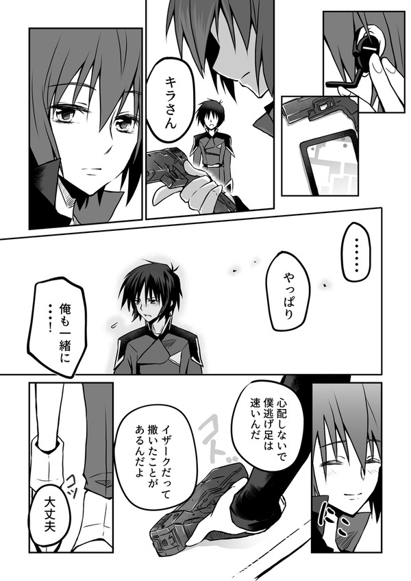 ヤマト隊に戦ってもらった