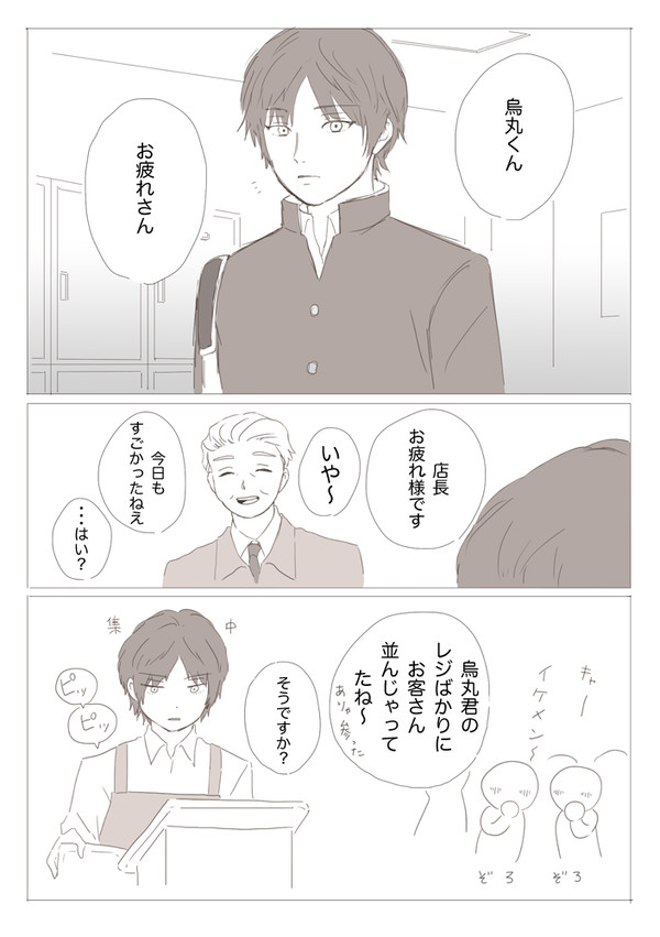 とりこなまんが
