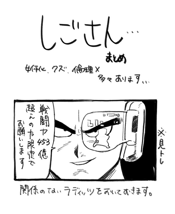しごさんまとめ