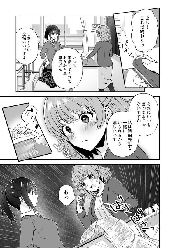 【百合】からかい。