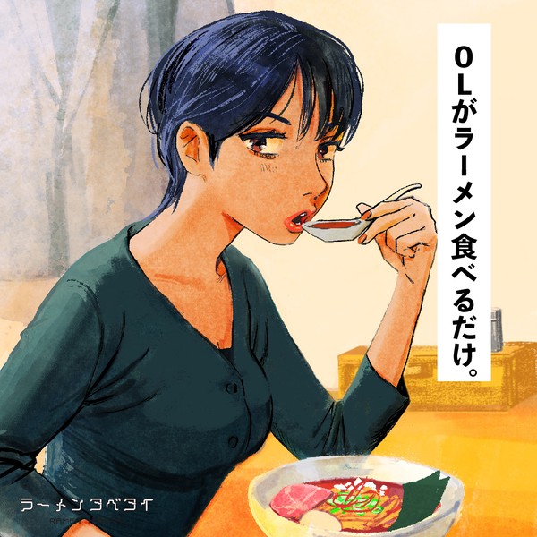 【新刊】ラーメンタベタイNo.3
