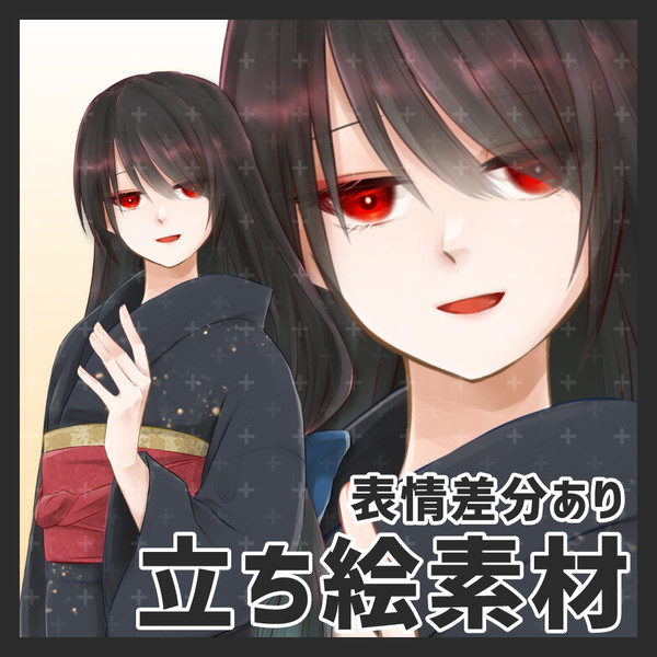 立ち絵素材 | 和服の女性
