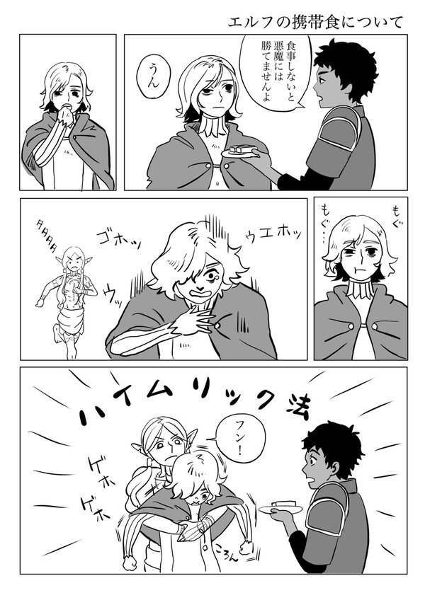 ダンジョン飯を全巻読みました！