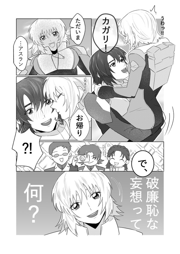 帰ったらシメル