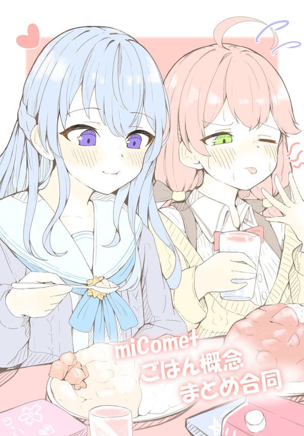 【ホロクル7th】mcmtご飯概念合同本【サンプル】
