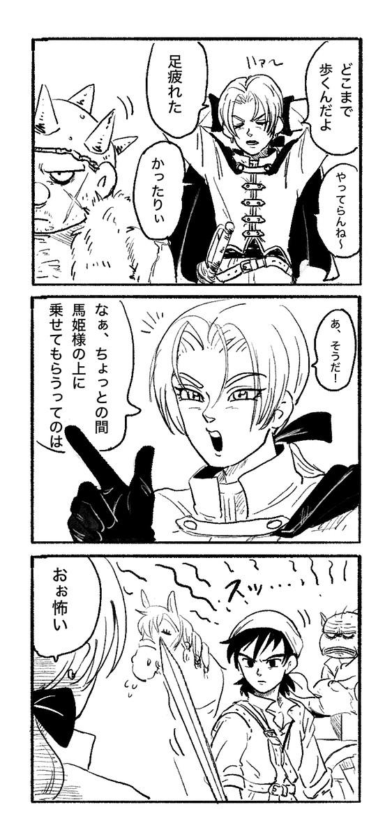 ドラクエ8まとめ