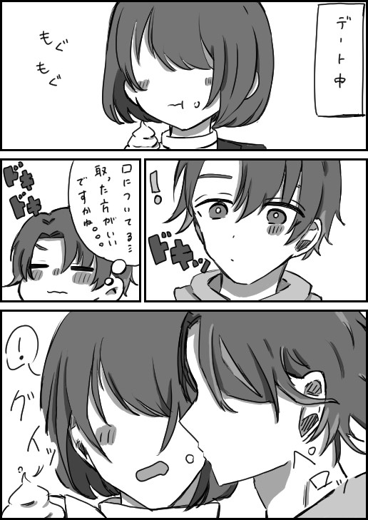 パラライ 夢 まとめ