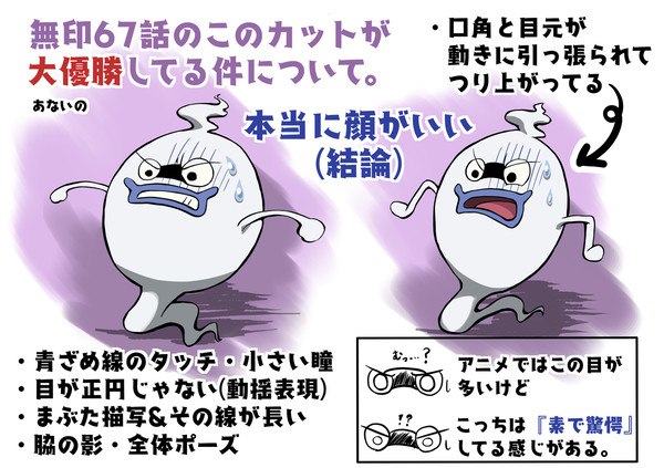 妖怪らくがきづめ21