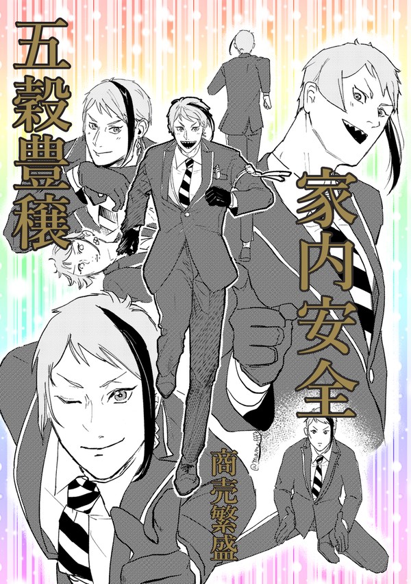 元気なジェイド(魔除け用)
