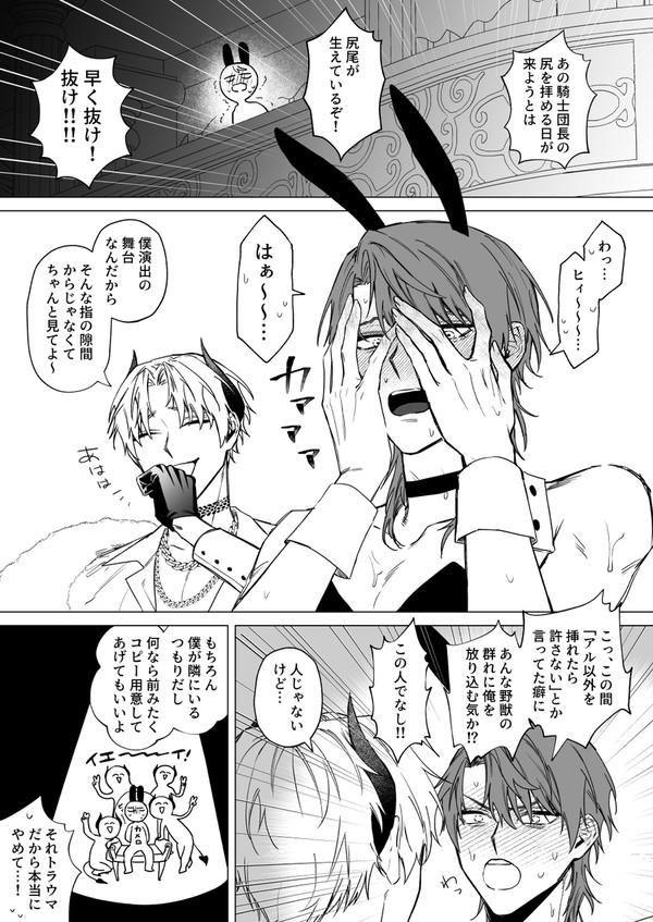 4のおまけの話