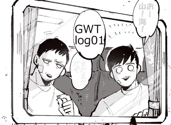 ごすわlog