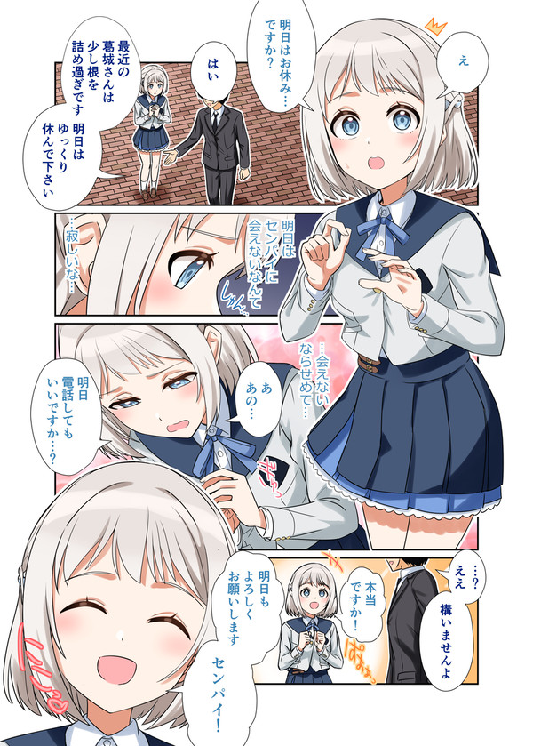 寂しがリーリヤ