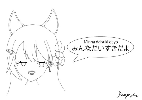 みんなだいすきだよ