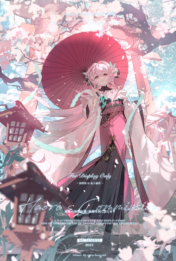 樱