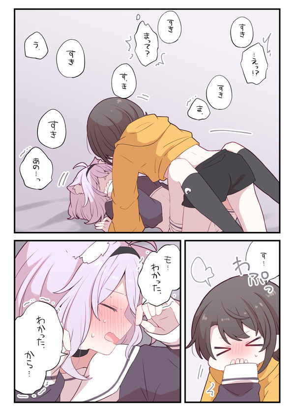 すきすきすにゃさん