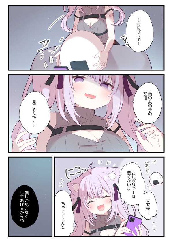 ヤンデレもかわいい