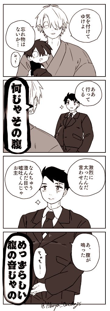 ちゃも助かんさつにっき（ばんがいへん）