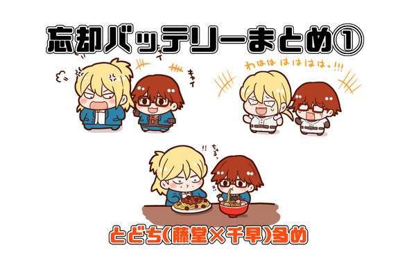 とどちまとめログ①