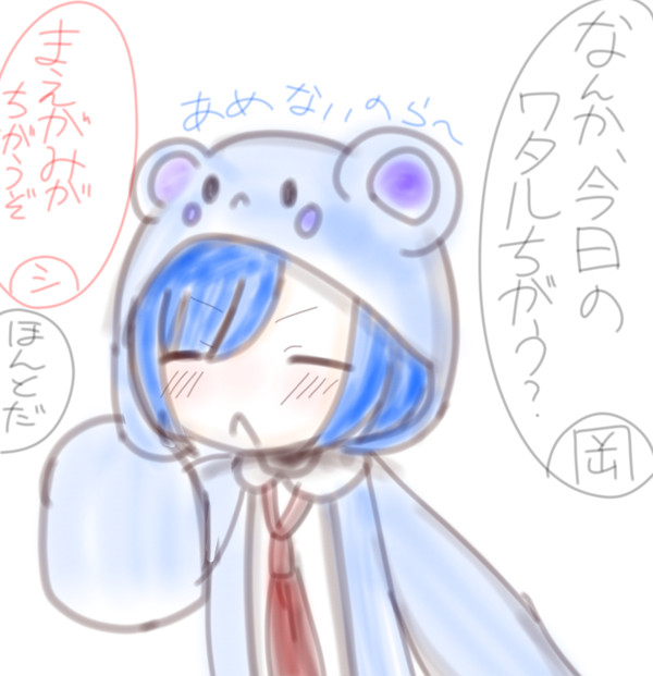 違い