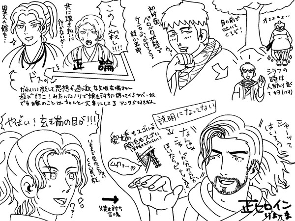 ローニンの感想落書きまとめ