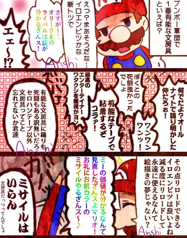 ブンボー軍団漫画