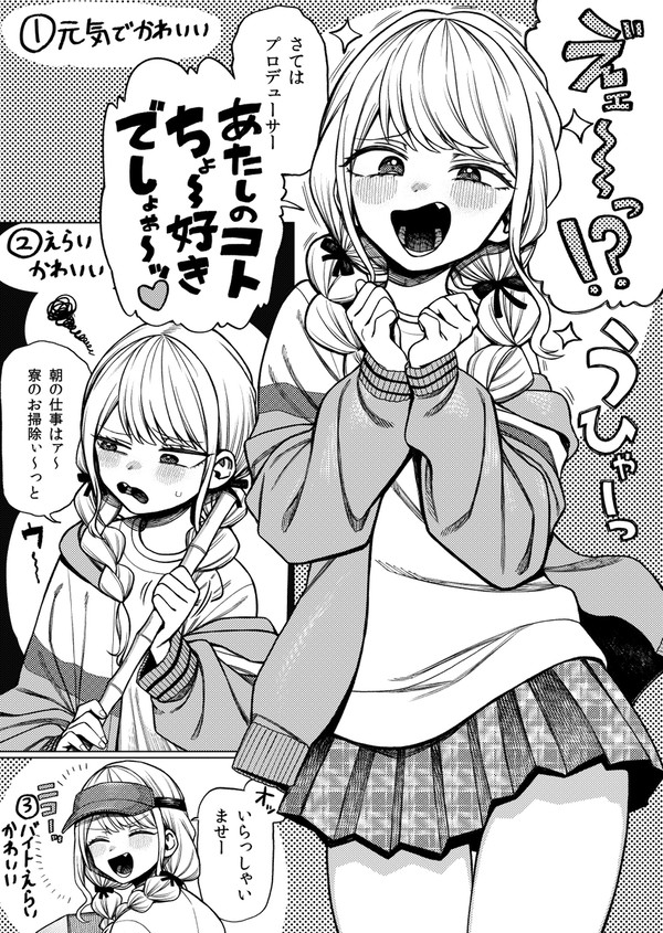 藤田すき - 1/1