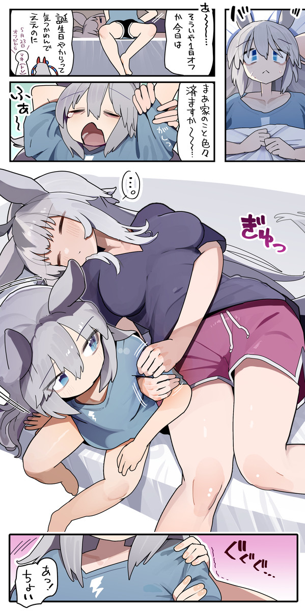 タマモクロスはぴば漫画（トレセン卒業後）