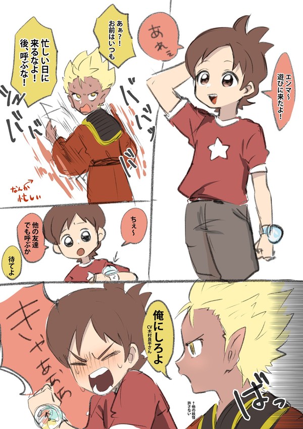エンケ