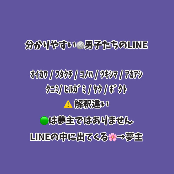 分かりやすいHQ男子たち