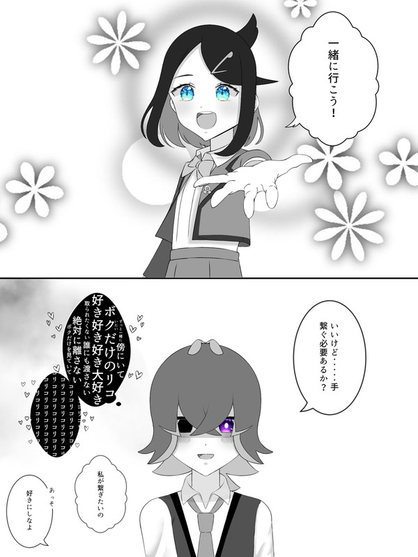 大事な友達
