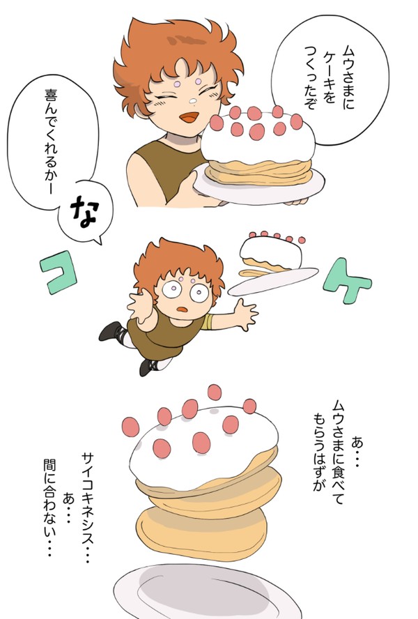 せいせいやー2