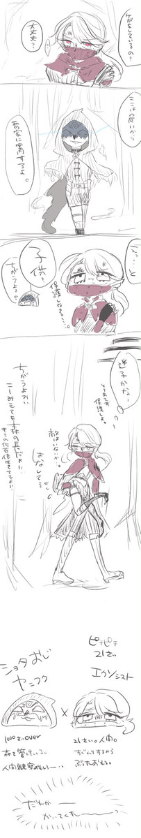 ヤコエク