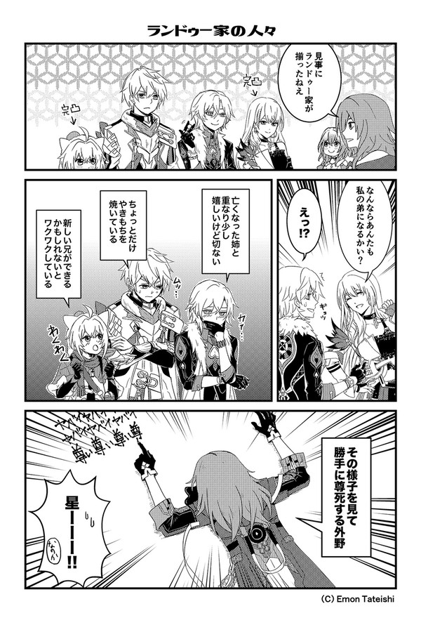 アベンチュリンをお迎えしました