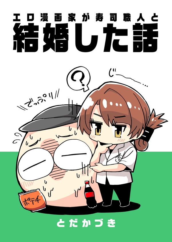 5月26日コミティア148に出展します！