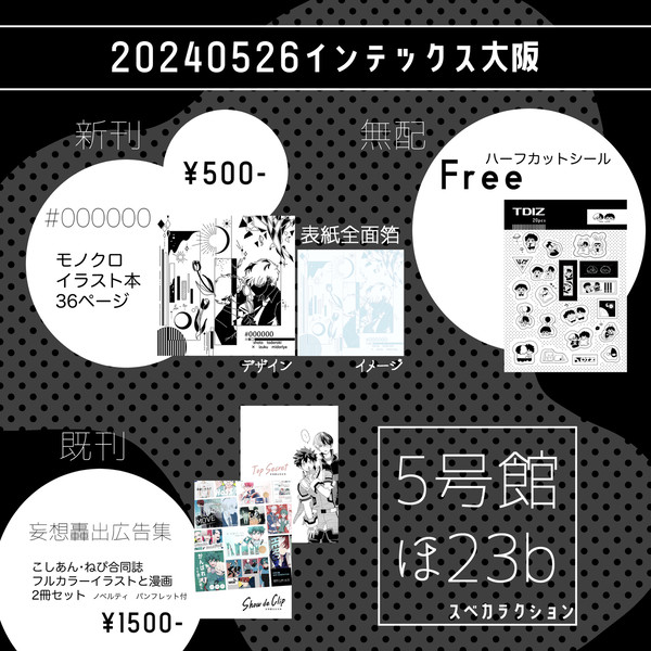 5/26 そばそば7　サンプル・おしながき