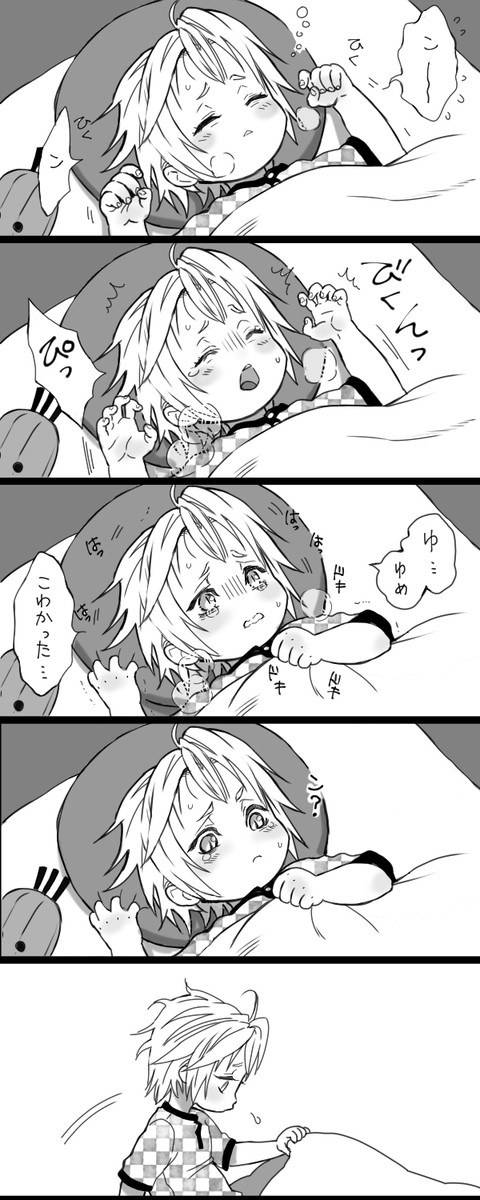 オネショった セフィロス