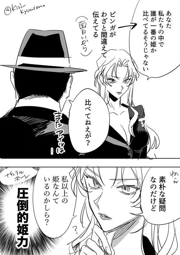 黒の組織2