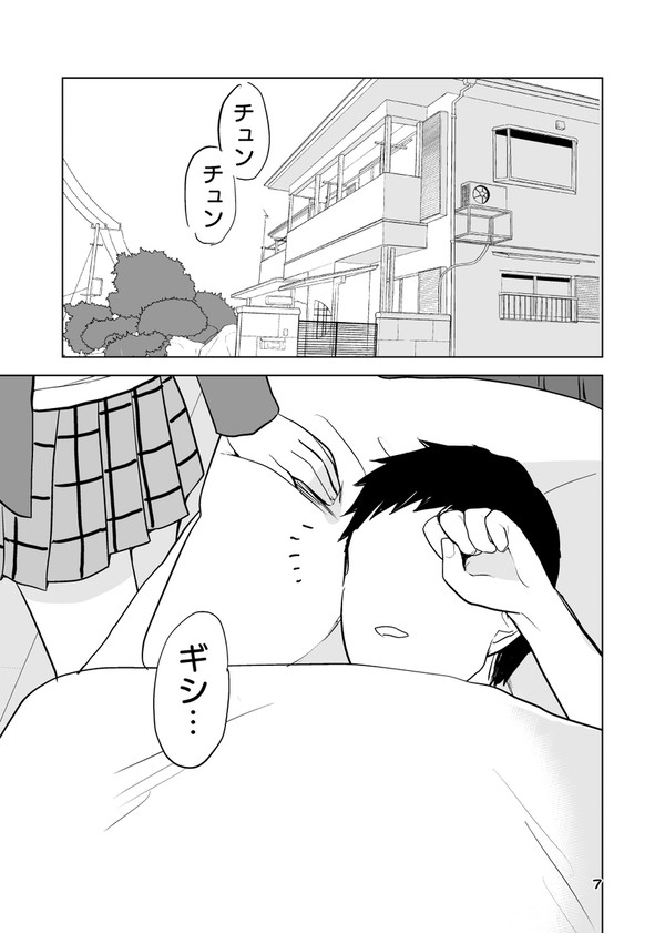 ちょっと病…変わった幼馴染 サンプル