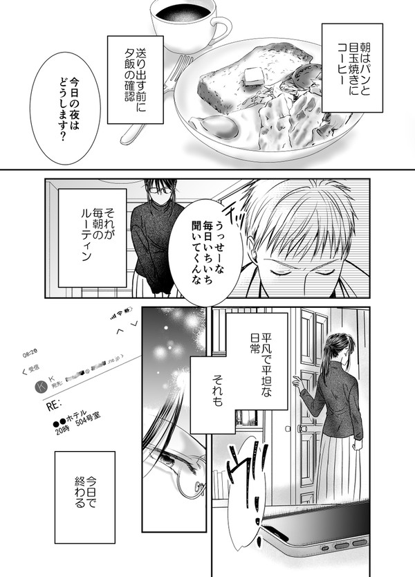【創作】夫の浮気現場に妻が乗り込んだ話