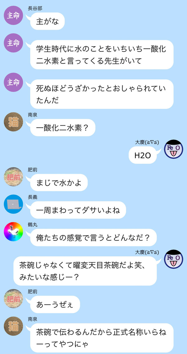 デンジャラス長谷部