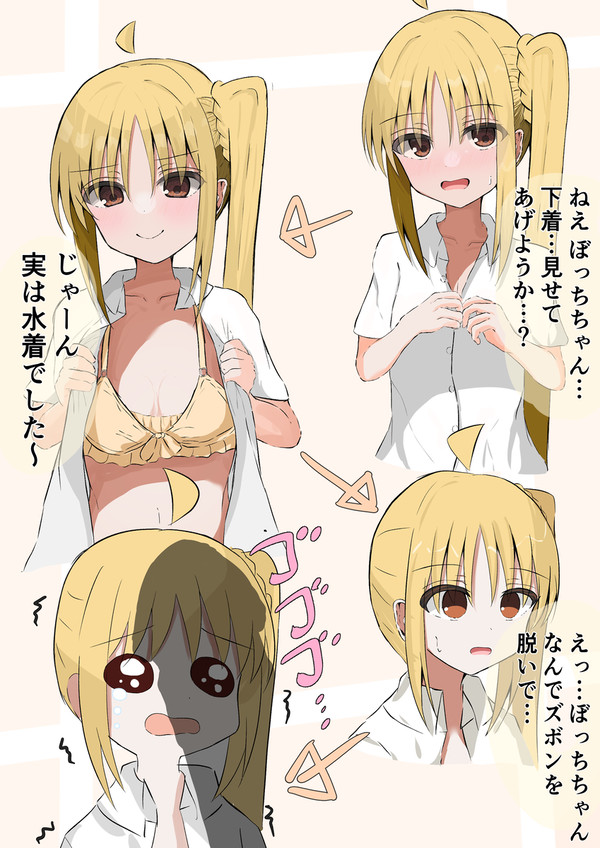 ぼっちちゃん…？