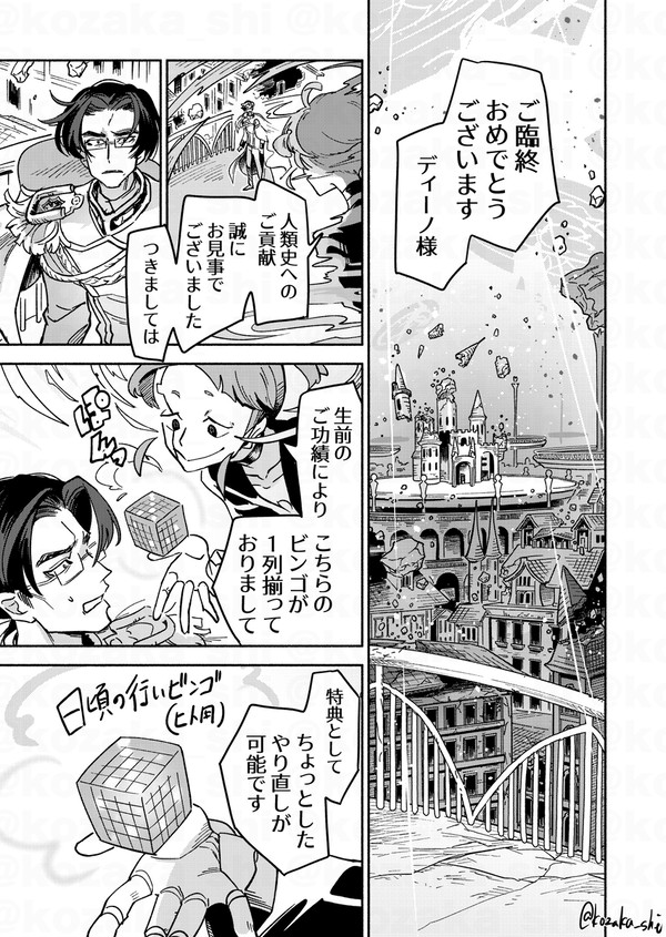 その一言はトゥルーエンドに遠すぎる