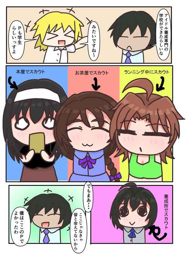 ヤマなしオチなしデレマス劇場278